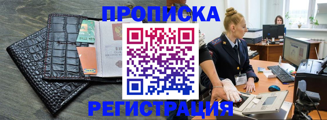 временная прописка в Калязине