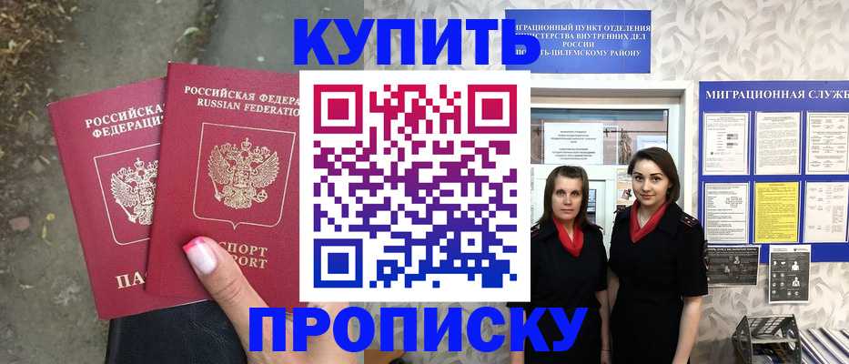 прописка штамп в Калязине