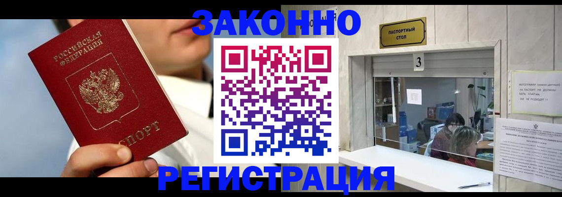 прописка иностранных граждан в Калязине