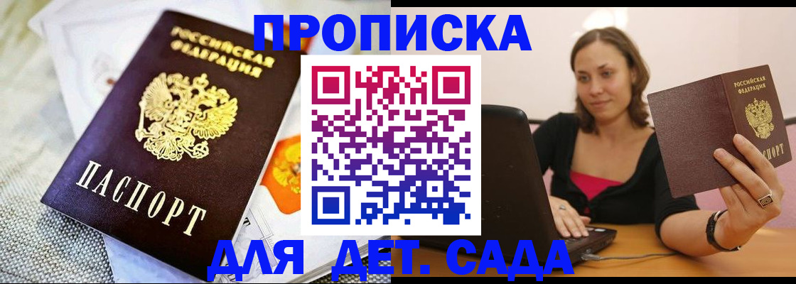 прописка паспорт в Калязине